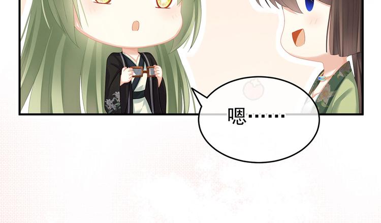 女帝多蓝颜韩漫全集-非月番外 做什么？无删减无遮挡章节图片 
