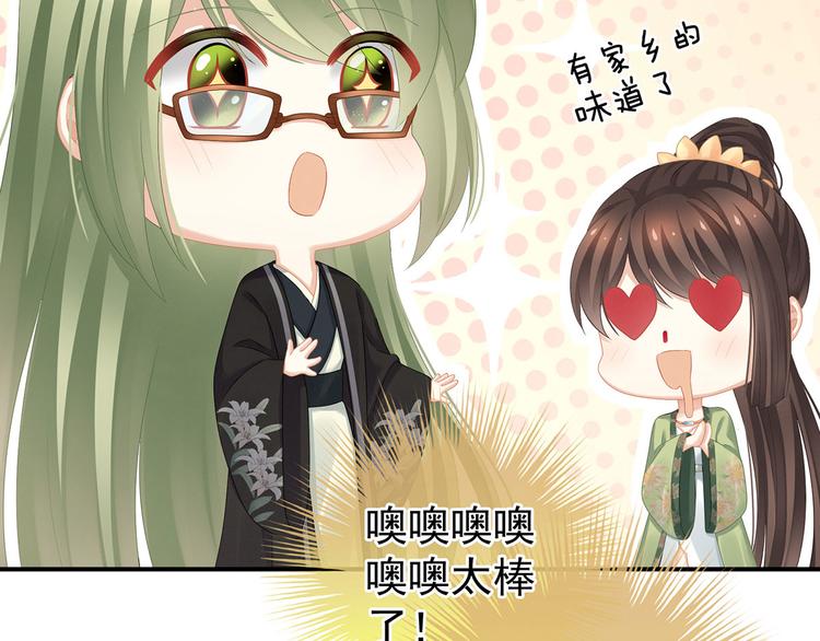 女帝多蓝颜韩漫全集-非月番外 做什么？无删减无遮挡章节图片 