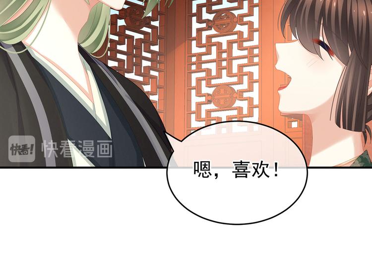 女帝多蓝颜韩漫全集-非月番外 做什么？无删减无遮挡章节图片 