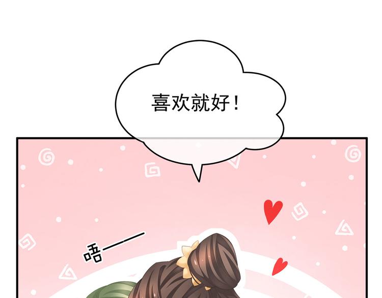 女帝多蓝颜韩漫全集-非月番外 做什么？无删减无遮挡章节图片 
