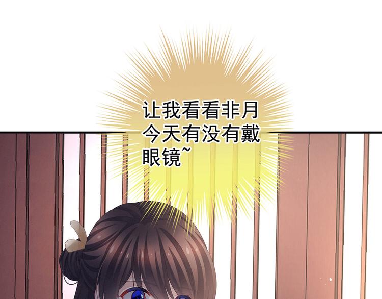 女帝多蓝颜韩漫全集-非月番外 做什么？无删减无遮挡章节图片 