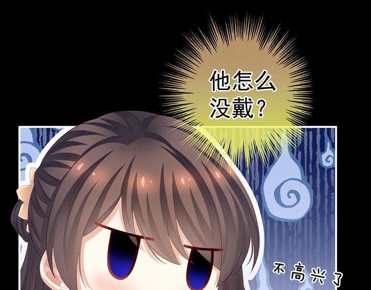 女帝多蓝颜韩漫全集-非月番外 做什么？无删减无遮挡章节图片 