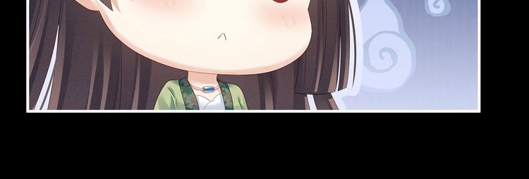女帝多蓝颜韩漫全集-非月番外 做什么？无删减无遮挡章节图片 