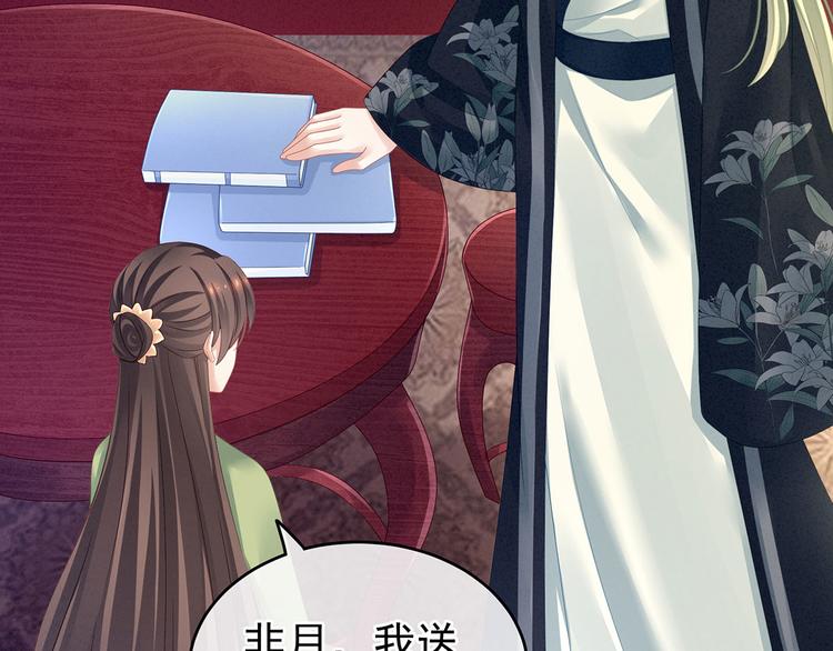 女帝多蓝颜韩漫全集-非月番外 做什么？无删减无遮挡章节图片 