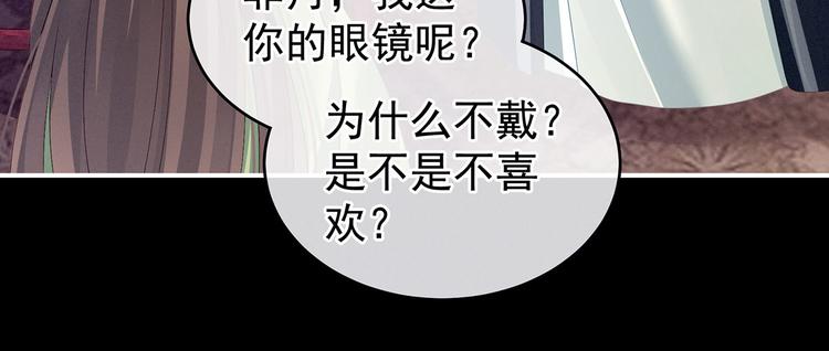 女帝多蓝颜韩漫全集-非月番外 做什么？无删减无遮挡章节图片 
