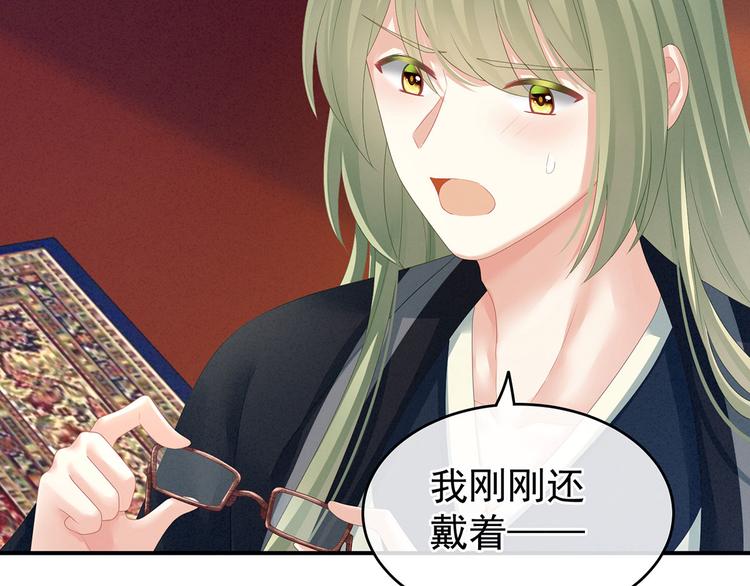 女帝多蓝颜韩漫全集-非月番外 做什么？无删减无遮挡章节图片 