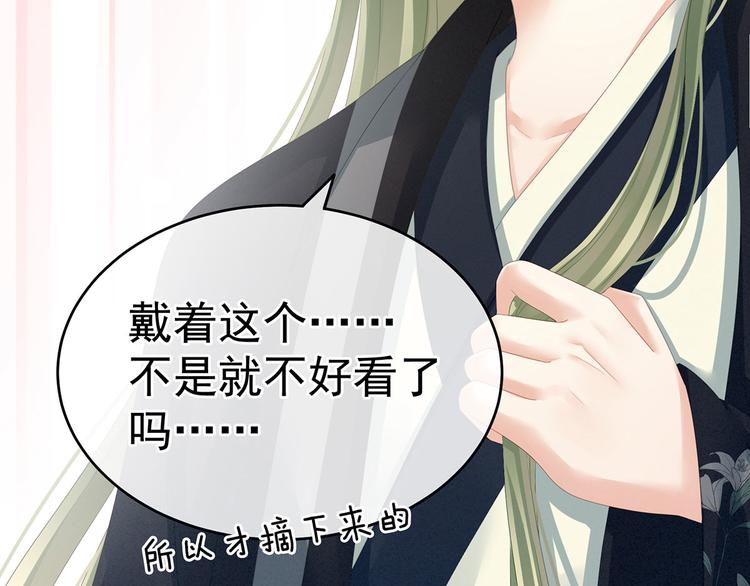 女帝多蓝颜韩漫全集-非月番外 做什么？无删减无遮挡章节图片 