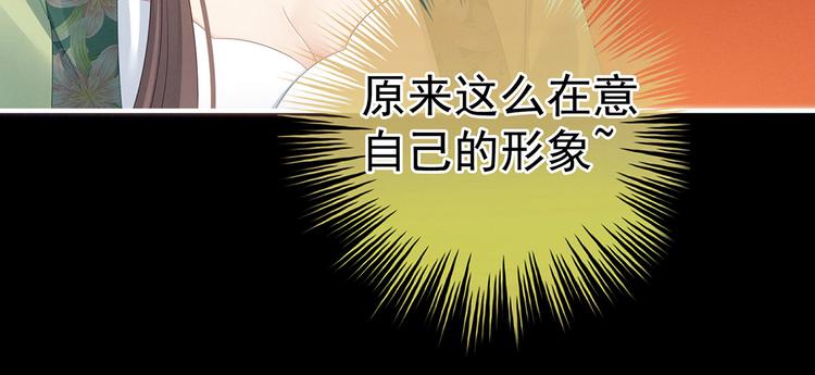 女帝多蓝颜韩漫全集-非月番外 做什么？无删减无遮挡章节图片 