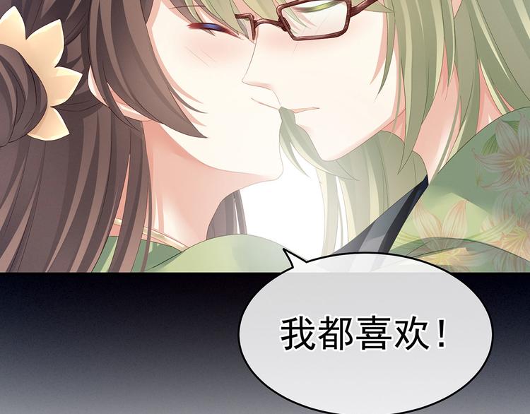 女帝多蓝颜韩漫全集-非月番外 做什么？无删减无遮挡章节图片 
