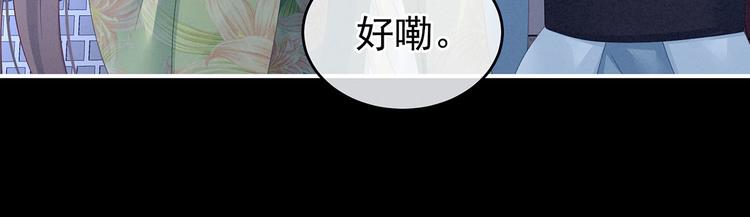 女帝多蓝颜韩漫全集-非月番外 做什么？无删减无遮挡章节图片 