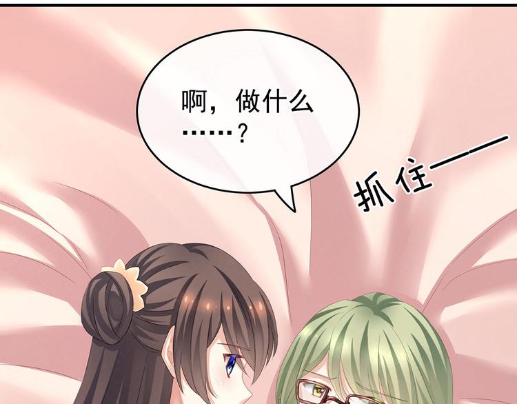 女帝多蓝颜韩漫全集-非月番外 做什么？无删减无遮挡章节图片 