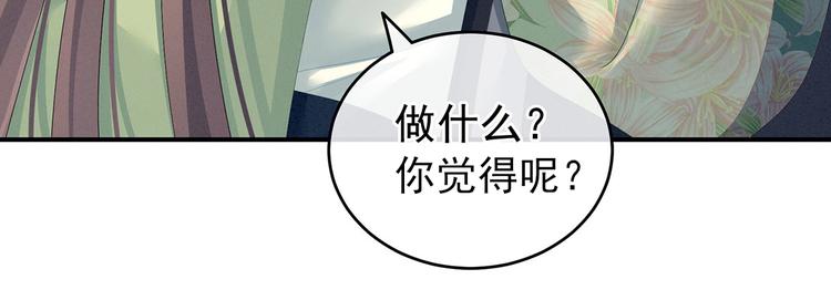 女帝多蓝颜韩漫全集-非月番外 做什么？无删减无遮挡章节图片 
