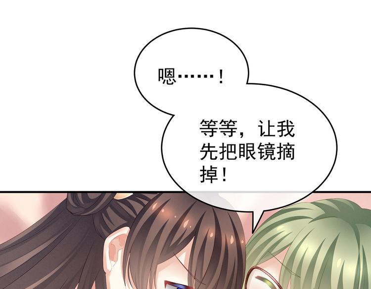 女帝多蓝颜韩漫全集-非月番外 做什么？无删减无遮挡章节图片 