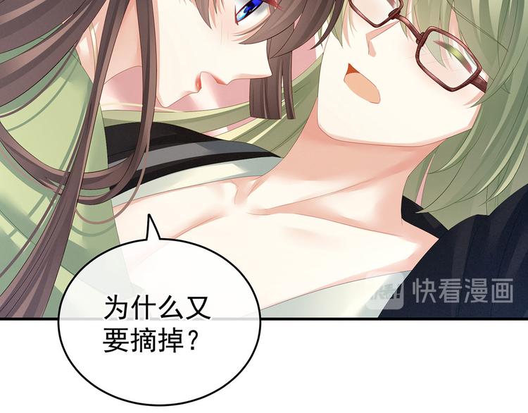 女帝多蓝颜韩漫全集-非月番外 做什么？无删减无遮挡章节图片 