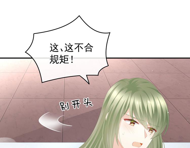 女帝多蓝颜韩漫全集-第137话 鸳鸯浴无删减无遮挡章节图片 