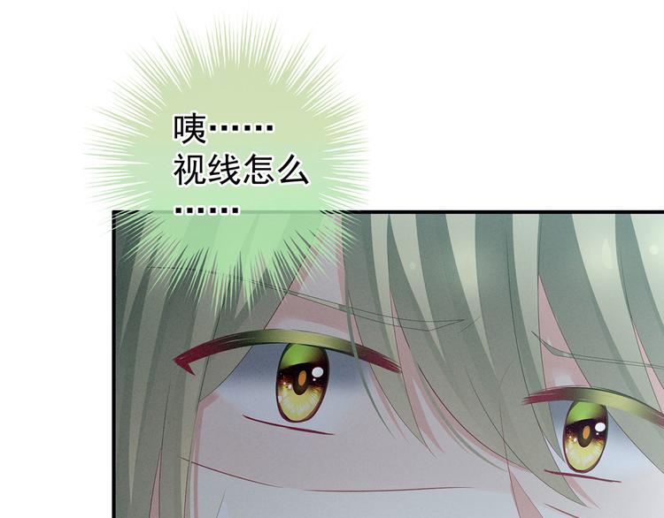 女帝多蓝颜韩漫全集-第137话 鸳鸯浴无删减无遮挡章节图片 
