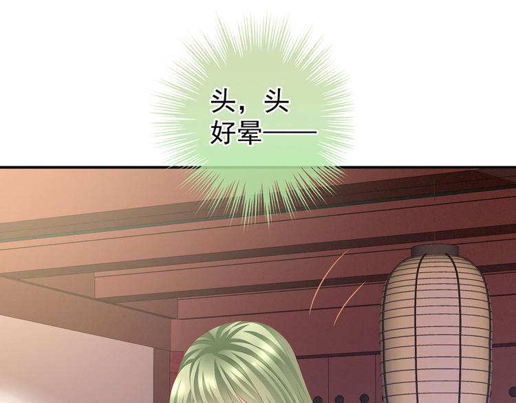 女帝多蓝颜韩漫全集-第137话 鸳鸯浴无删减无遮挡章节图片 