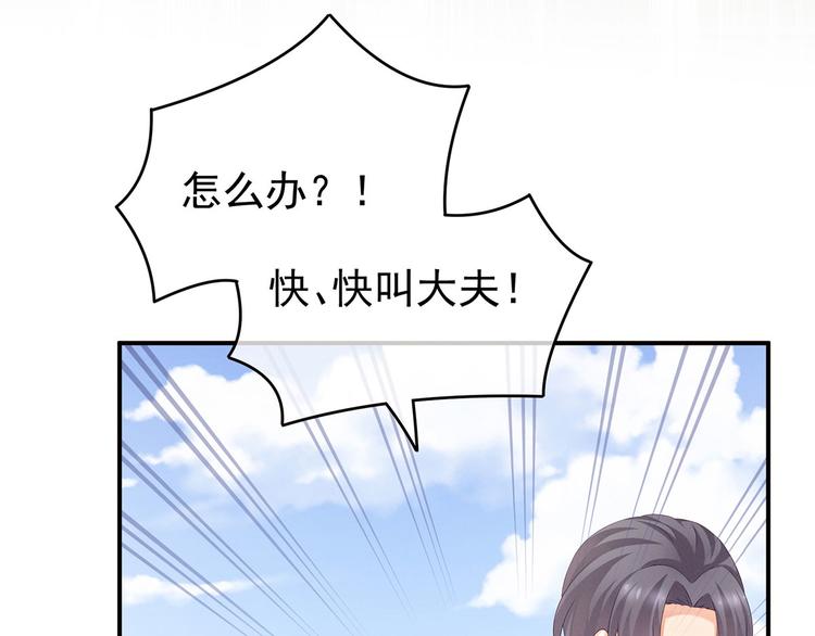 女帝多蓝颜韩漫全集-第137话 鸳鸯浴无删减无遮挡章节图片 