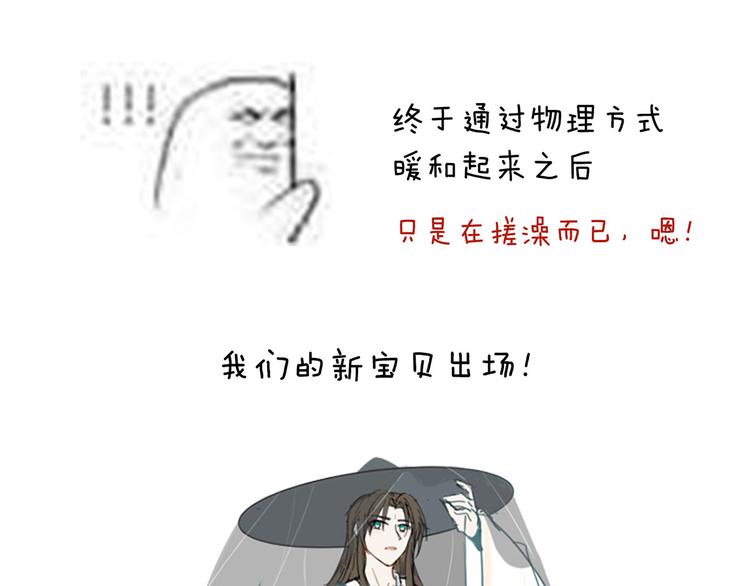 女帝多蓝颜韩漫全集-第137话 鸳鸯浴无删减无遮挡章节图片 
