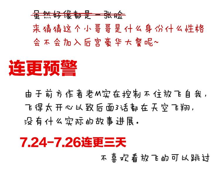 女帝多蓝颜韩漫全集-第137话 鸳鸯浴无删减无遮挡章节图片 