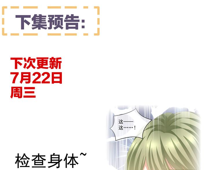 女帝多蓝颜韩漫全集-第137话 鸳鸯浴无删减无遮挡章节图片 