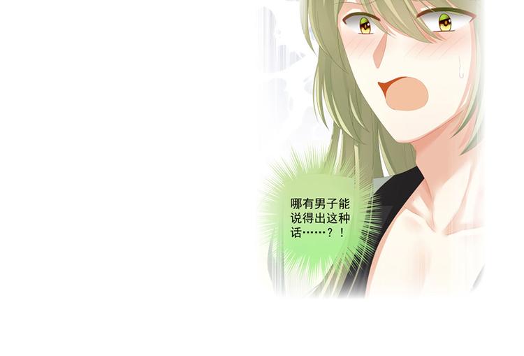 女帝多蓝颜韩漫全集-第137话 鸳鸯浴无删减无遮挡章节图片 