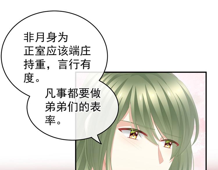 女帝多蓝颜韩漫全集-第137话 鸳鸯浴无删减无遮挡章节图片 