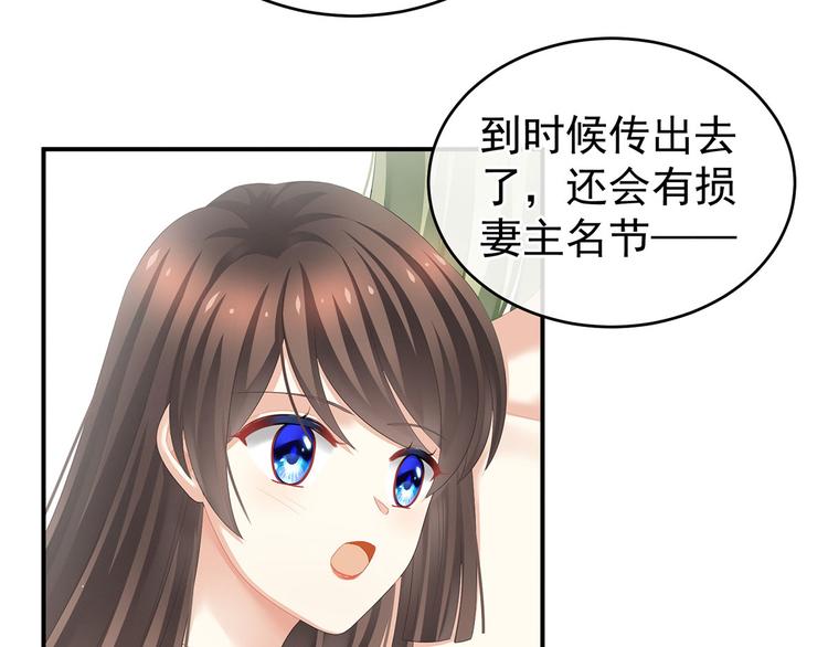 女帝多蓝颜韩漫全集-第137话 鸳鸯浴无删减无遮挡章节图片 