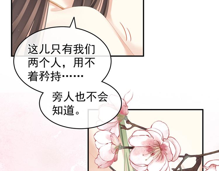 女帝多蓝颜韩漫全集-第137话 鸳鸯浴无删减无遮挡章节图片 