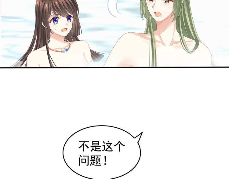 女帝多蓝颜韩漫全集-第137话 鸳鸯浴无删减无遮挡章节图片 