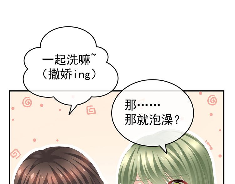 女帝多蓝颜韩漫全集-第137话 鸳鸯浴无删减无遮挡章节图片 