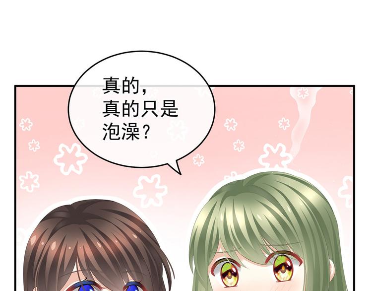 女帝多蓝颜韩漫全集-第137话 鸳鸯浴无删减无遮挡章节图片 