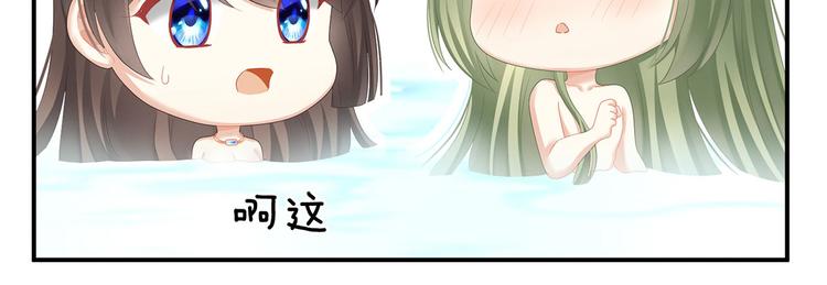 女帝多蓝颜韩漫全集-第137话 鸳鸯浴无删减无遮挡章节图片 