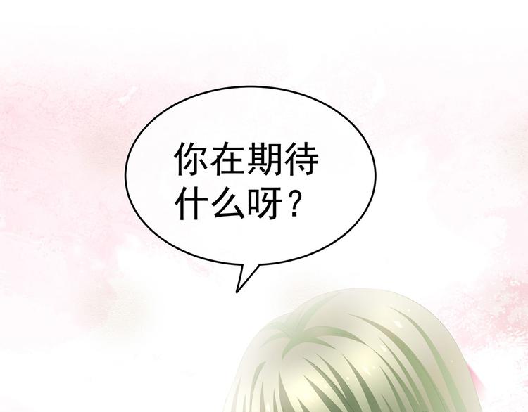 女帝多蓝颜韩漫全集-第137话 鸳鸯浴无删减无遮挡章节图片 