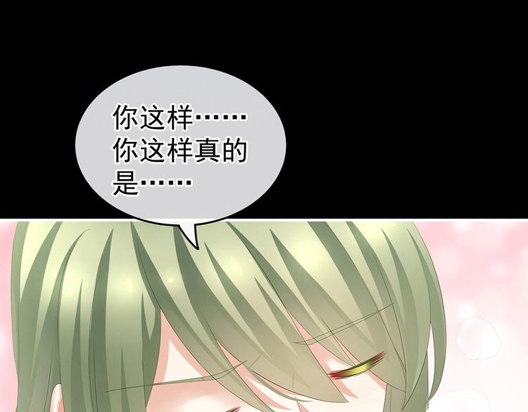 女帝多蓝颜韩漫全集-第137话 鸳鸯浴无删减无遮挡章节图片 