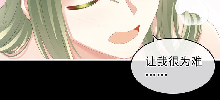 女帝多蓝颜韩漫全集-第137话 鸳鸯浴无删减无遮挡章节图片 
