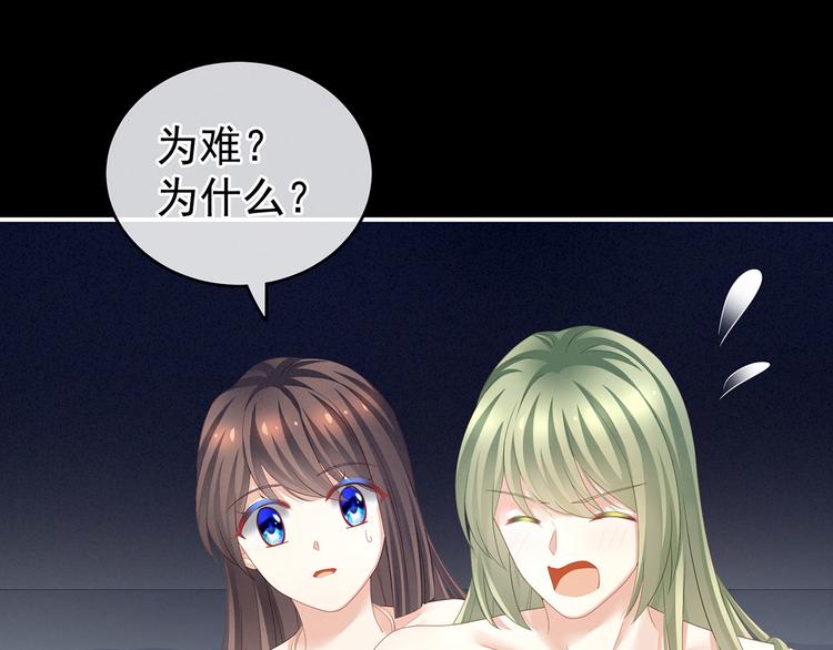 女帝多蓝颜韩漫全集-第137话 鸳鸯浴无删减无遮挡章节图片 