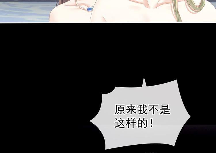 女帝多蓝颜韩漫全集-第137话 鸳鸯浴无删减无遮挡章节图片 