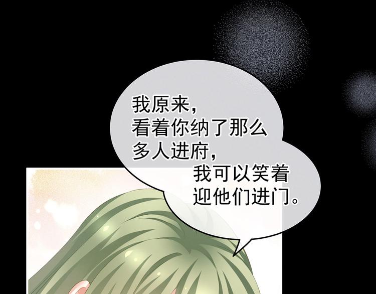 女帝多蓝颜韩漫全集-第137话 鸳鸯浴无删减无遮挡章节图片 