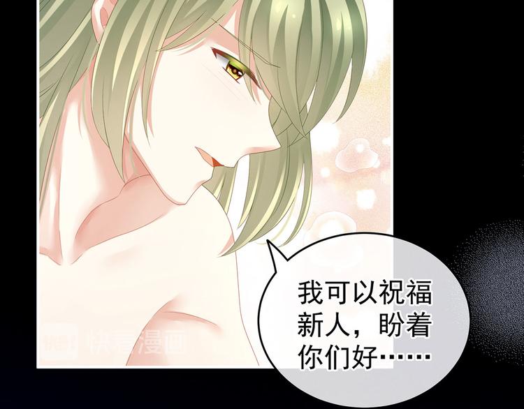 女帝多蓝颜韩漫全集-第137话 鸳鸯浴无删减无遮挡章节图片 