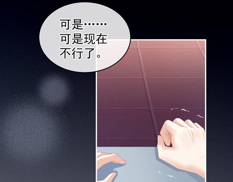 女帝多蓝颜韩漫全集-第137话 鸳鸯浴无删减无遮挡章节图片 