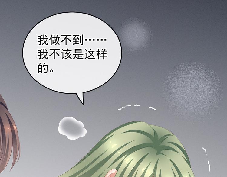 女帝多蓝颜韩漫全集-第137话 鸳鸯浴无删减无遮挡章节图片 