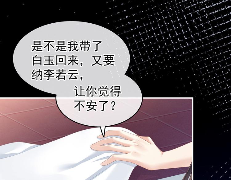 女帝多蓝颜韩漫全集-第137话 鸳鸯浴无删减无遮挡章节图片 