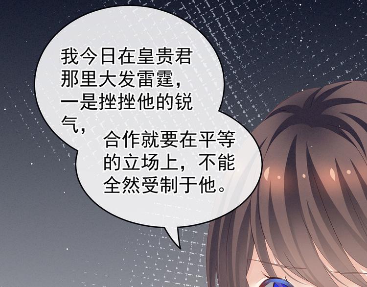 女帝多蓝颜韩漫全集-第137话 鸳鸯浴无删减无遮挡章节图片 