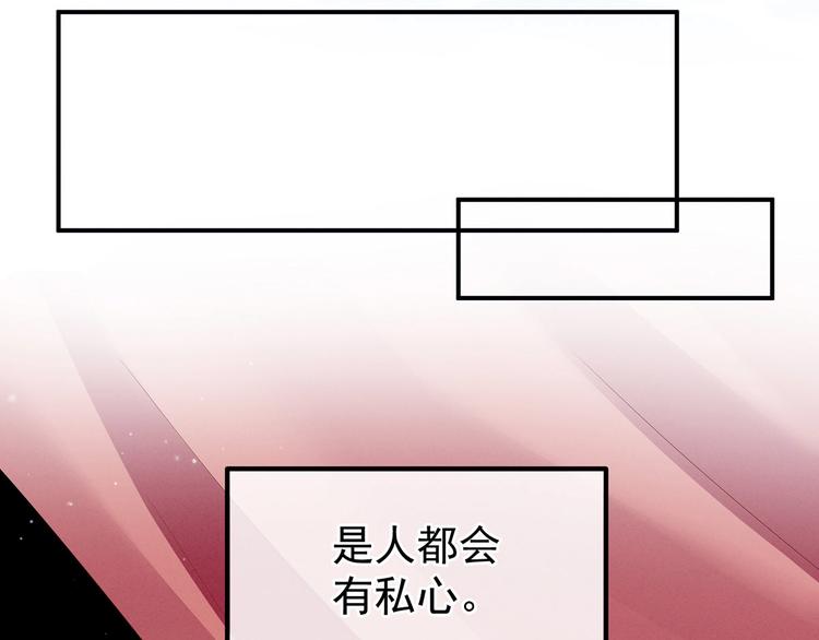 女帝多蓝颜韩漫全集-第137话 鸳鸯浴无删减无遮挡章节图片 