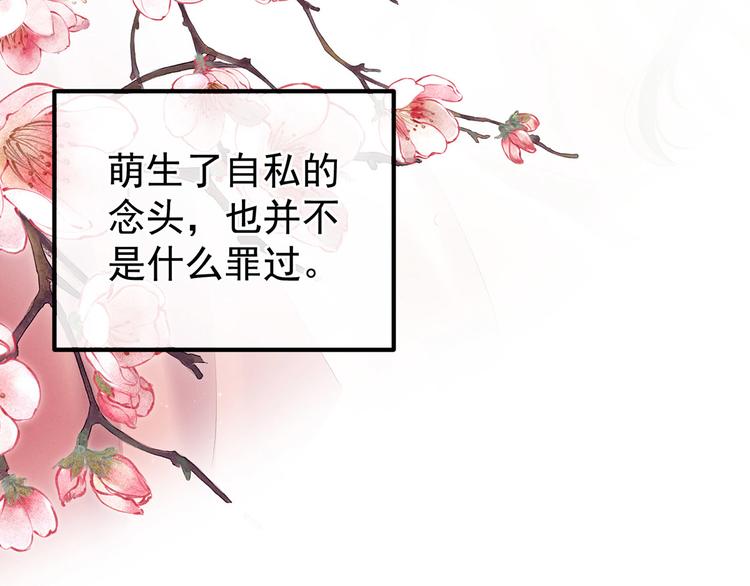 女帝多蓝颜韩漫全集-第137话 鸳鸯浴无删减无遮挡章节图片 