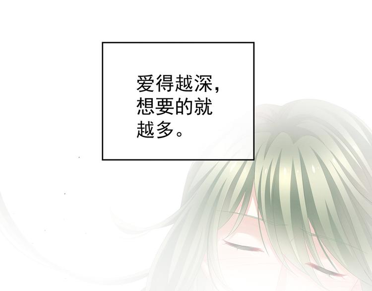 女帝多蓝颜韩漫全集-第137话 鸳鸯浴无删减无遮挡章节图片 