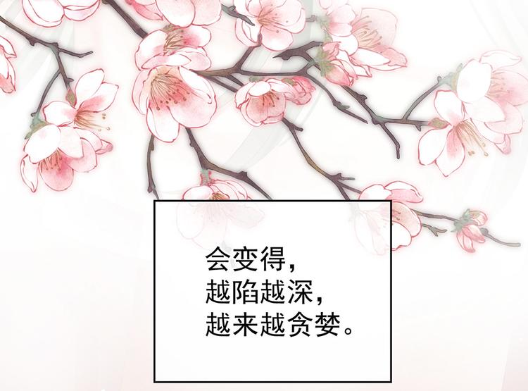 女帝多蓝颜韩漫全集-第137话 鸳鸯浴无删减无遮挡章节图片 