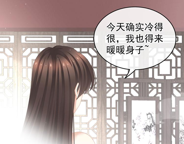 女帝多蓝颜韩漫全集-第137话 鸳鸯浴无删减无遮挡章节图片 