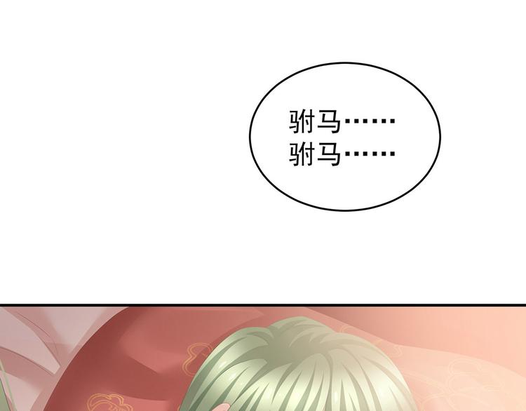 女帝多蓝颜韩漫全集-第137话 鸳鸯浴无删减无遮挡章节图片 